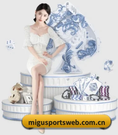 咪咕体育 APP(migu sports)